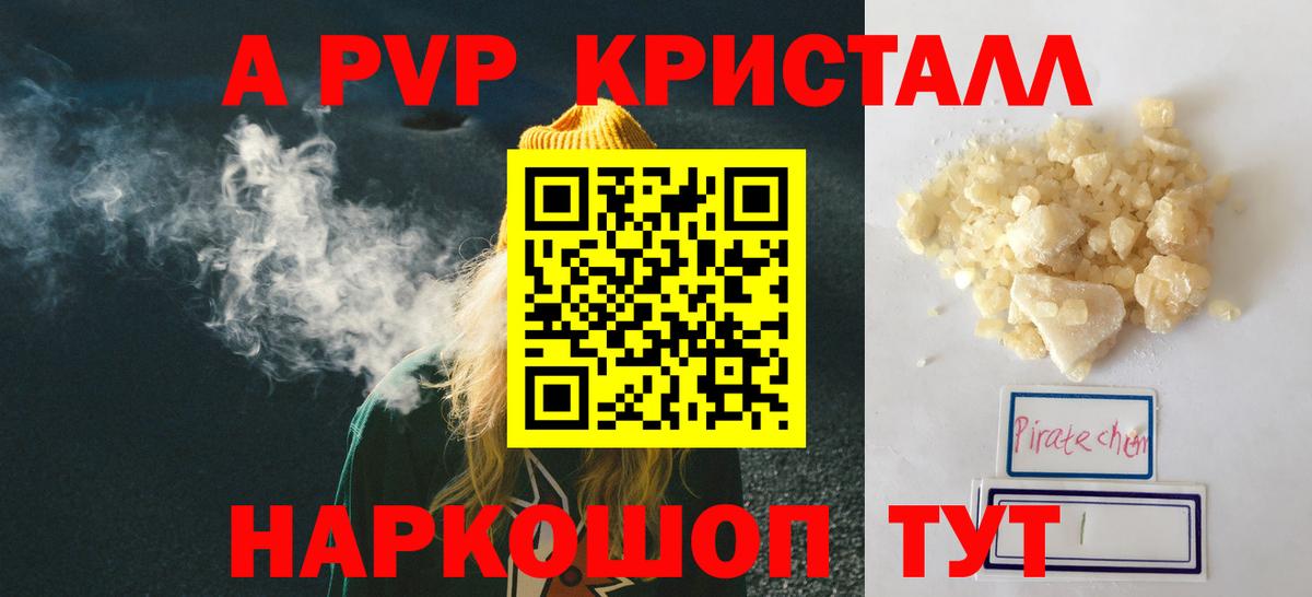 Калач-на-Дону  A PVP СК КРИС  Alpha PVP мука  дарнет шоп  Вход с VPN  А ПВП мука  Alfa_PVP 