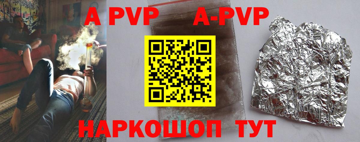 Alfa_PVP Соль Калач-на-Дону