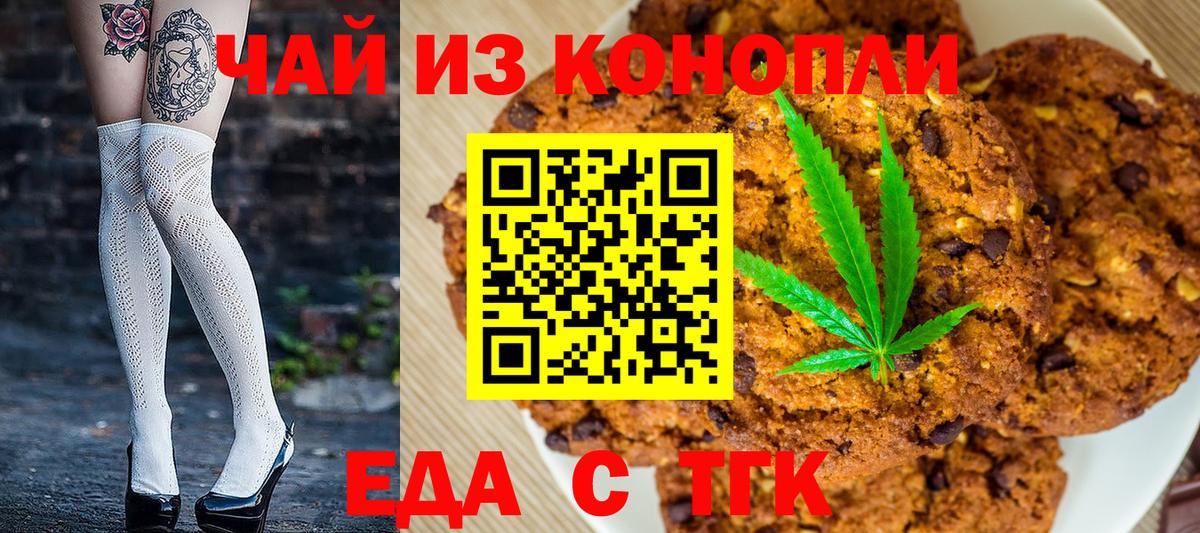 Cannafood конопля  Вход с VPN  Калач-на-Дону 