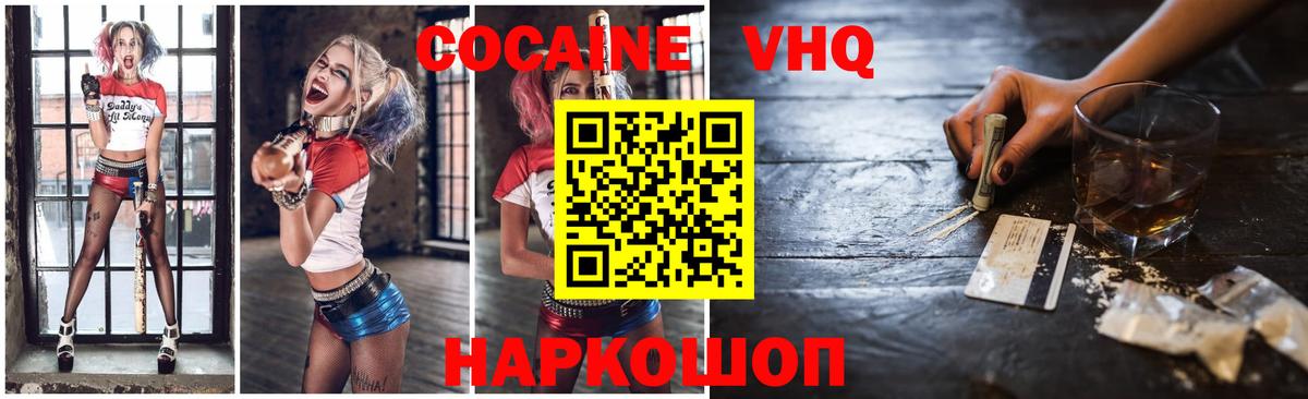 Кокаин 99% Калач-на-Дону