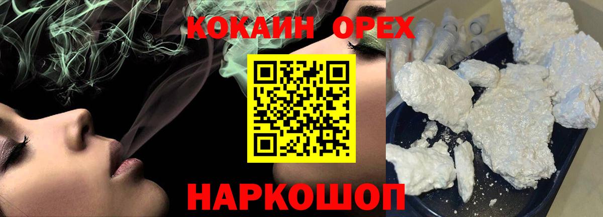Кокаин Columbia  Cocaine 97%  Вход с VPN  Калач-на-Дону 