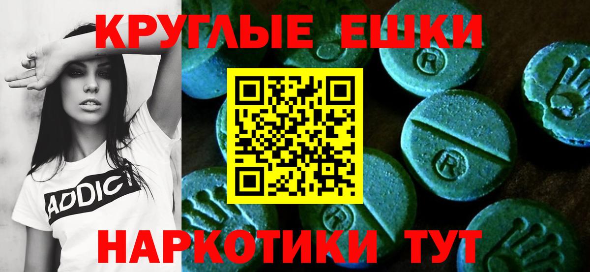 Ecstasy диски  наркота  Калач-на-Дону  Экстази  Экстази Philipp Plein  Вход с VPN 