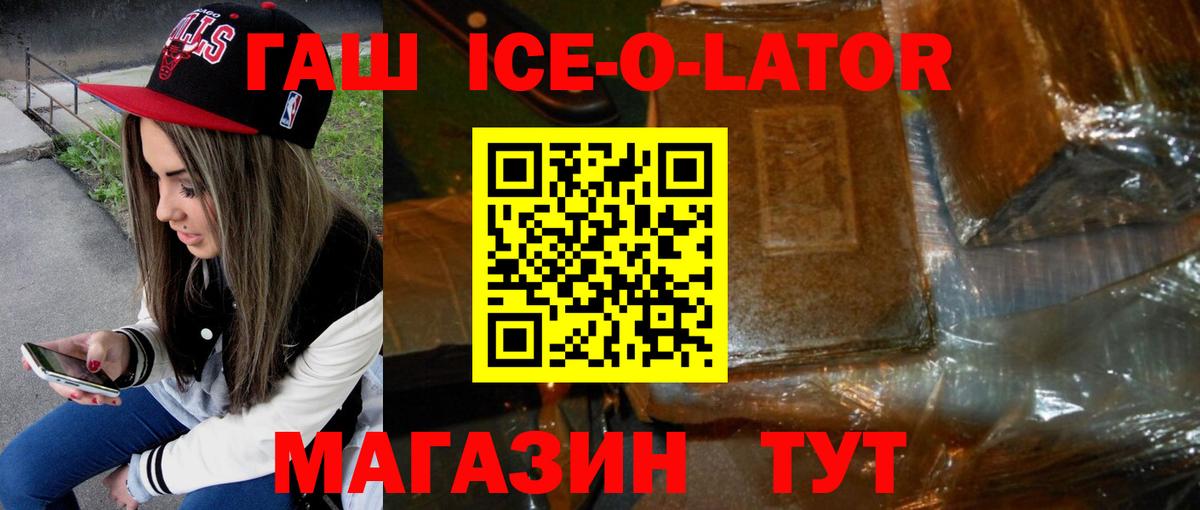 ГАШ Изолятор  Гашиш хэш  Вход с VPN  Калач-на-Дону 