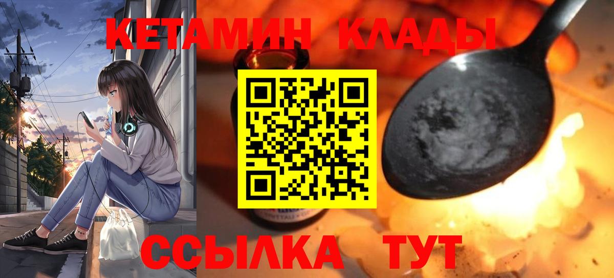 Калач-на-Дону  гидра маркетплейс  Вход с VPN  Кетамин VHQ 