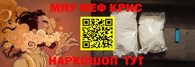 мяу мяу кристалл Гатчина
