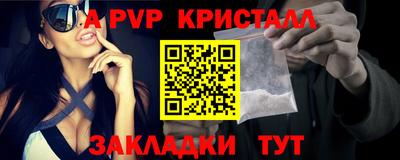 мяу мяу кристалл Гатчина