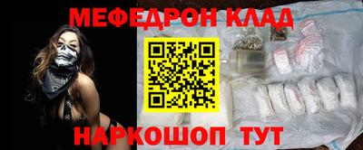 мяу мяу кристалл Гатчина