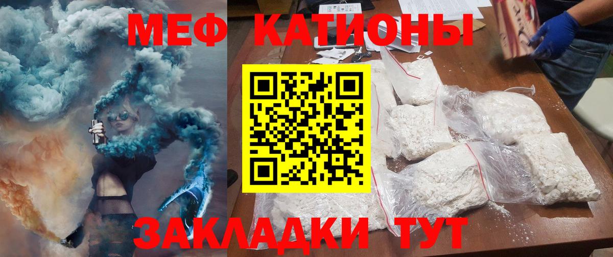 Меф mephedrone  МЕФ  МЯУ-МЯУ VHQ  Мефедрон  Вход с VPN  Калач-на-Дону 