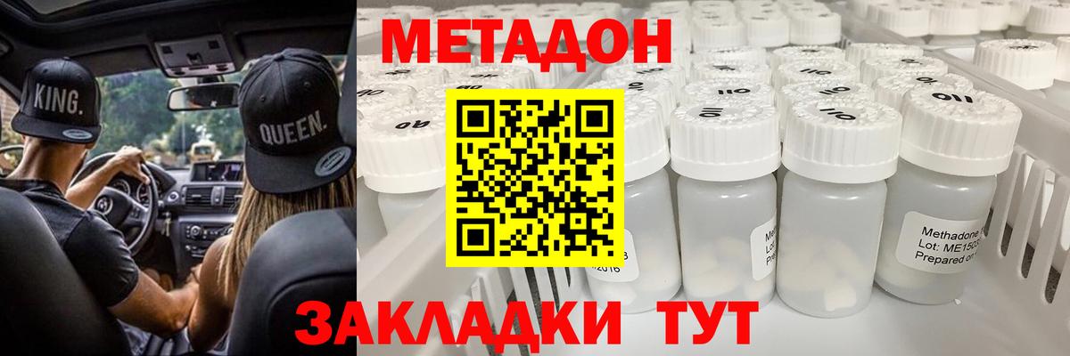 Метадон мёд  KRAKEN сайт  Калач-на-Дону  Вход с VPN 