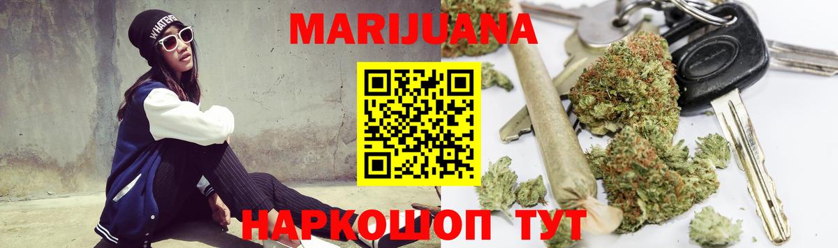 Конопля OG Kush Калач-на-Дону
